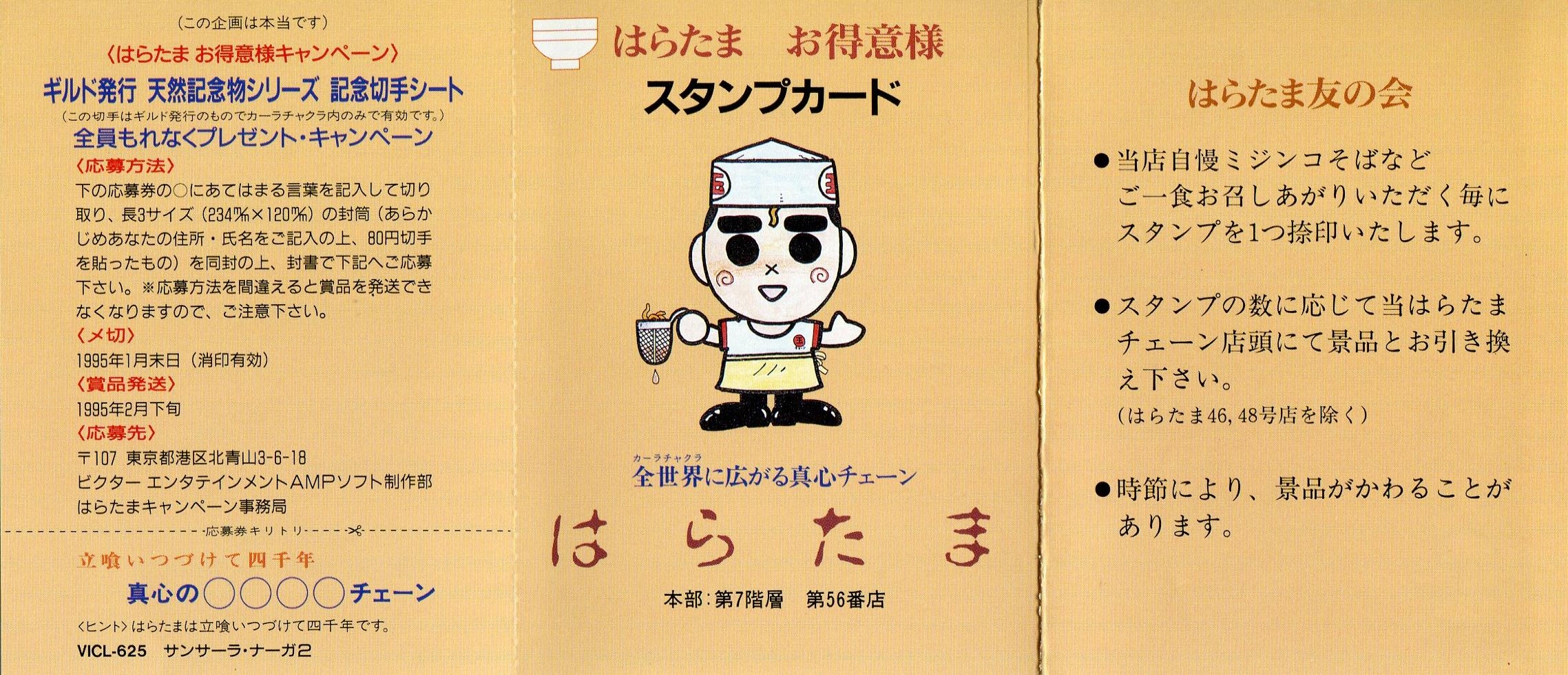 Samsara Naga 2 (1994) MP3 - Download Samsara Naga 2 (1994